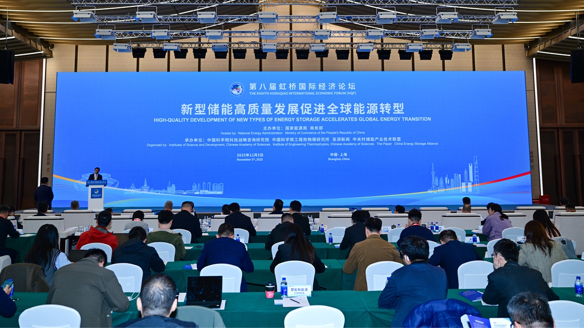 第八屆虹橋國際經(jīng)濟論壇“新型儲能高質(zhì)量發(fā)展促進(jìn)全球能源轉型”分論壇舉行